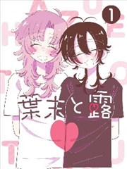 漫画改编作品第七格分镜封面